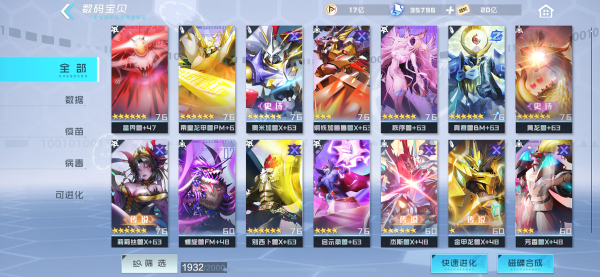 数码宝贝新世纪截图-47488
