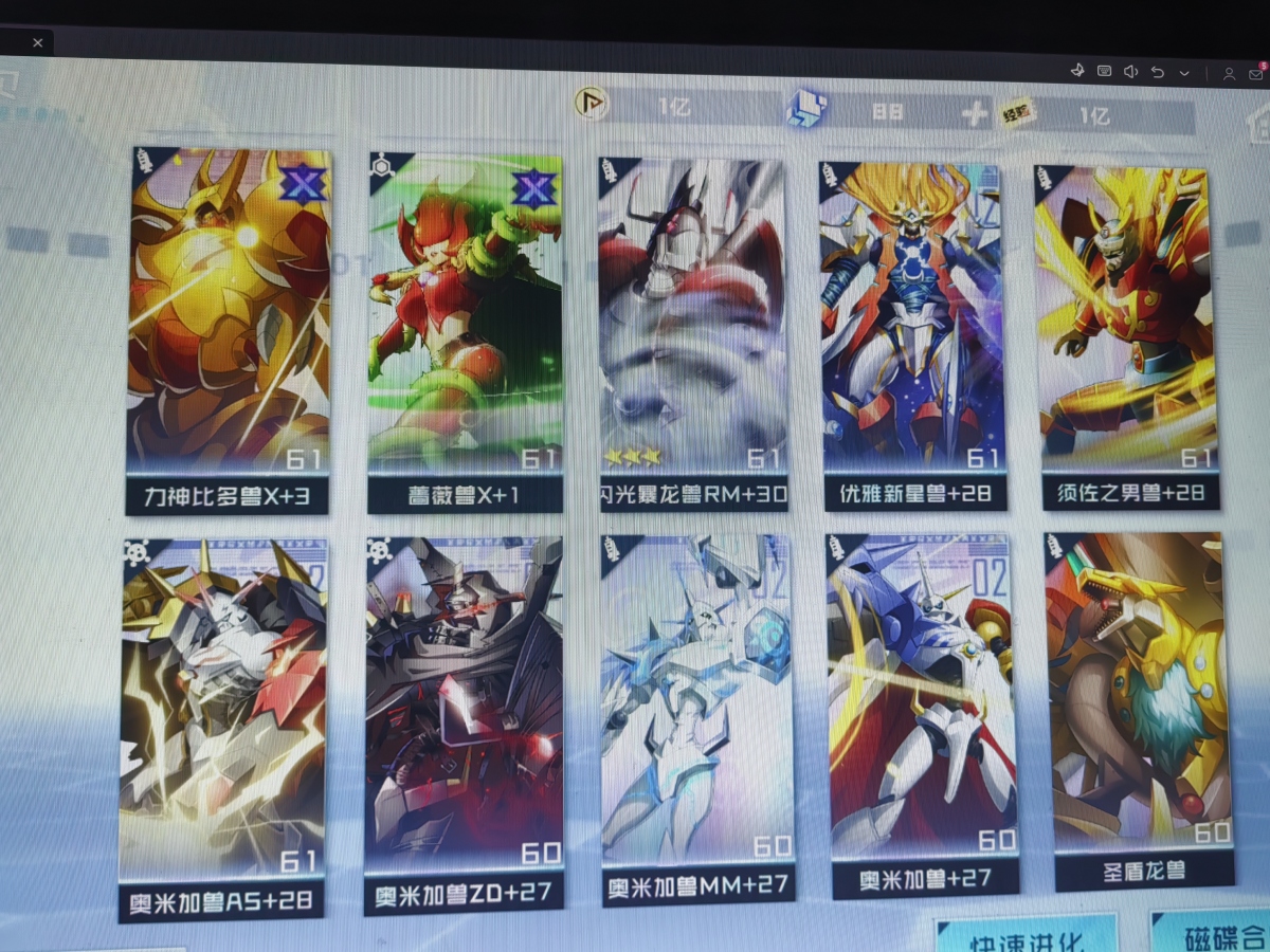 一月新区活动高吼兽x7SM有魂石还没做，详情看图【自主截图】