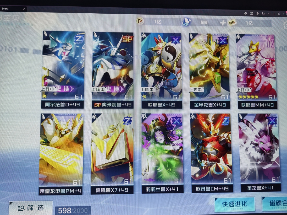 数码宝贝新世纪截图-47494