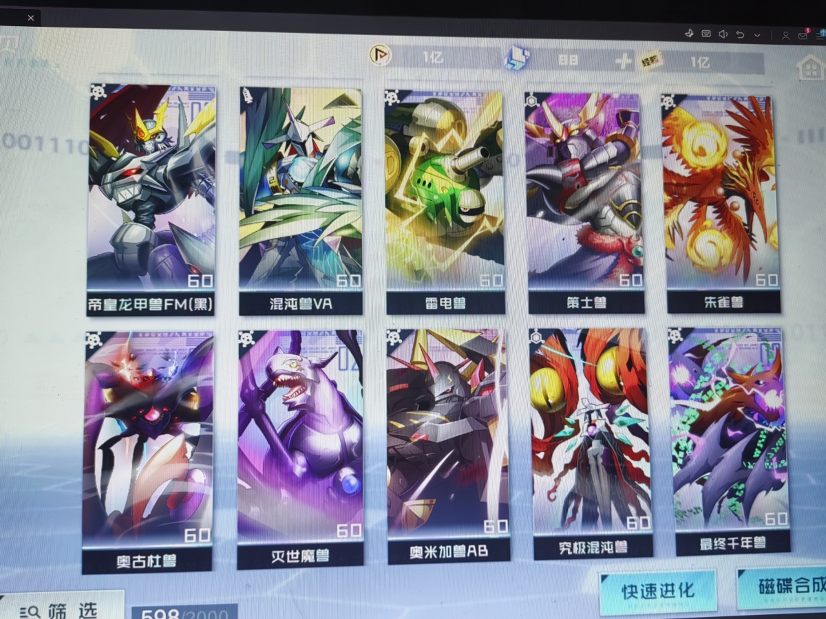 数码宝贝新世纪截图-47495