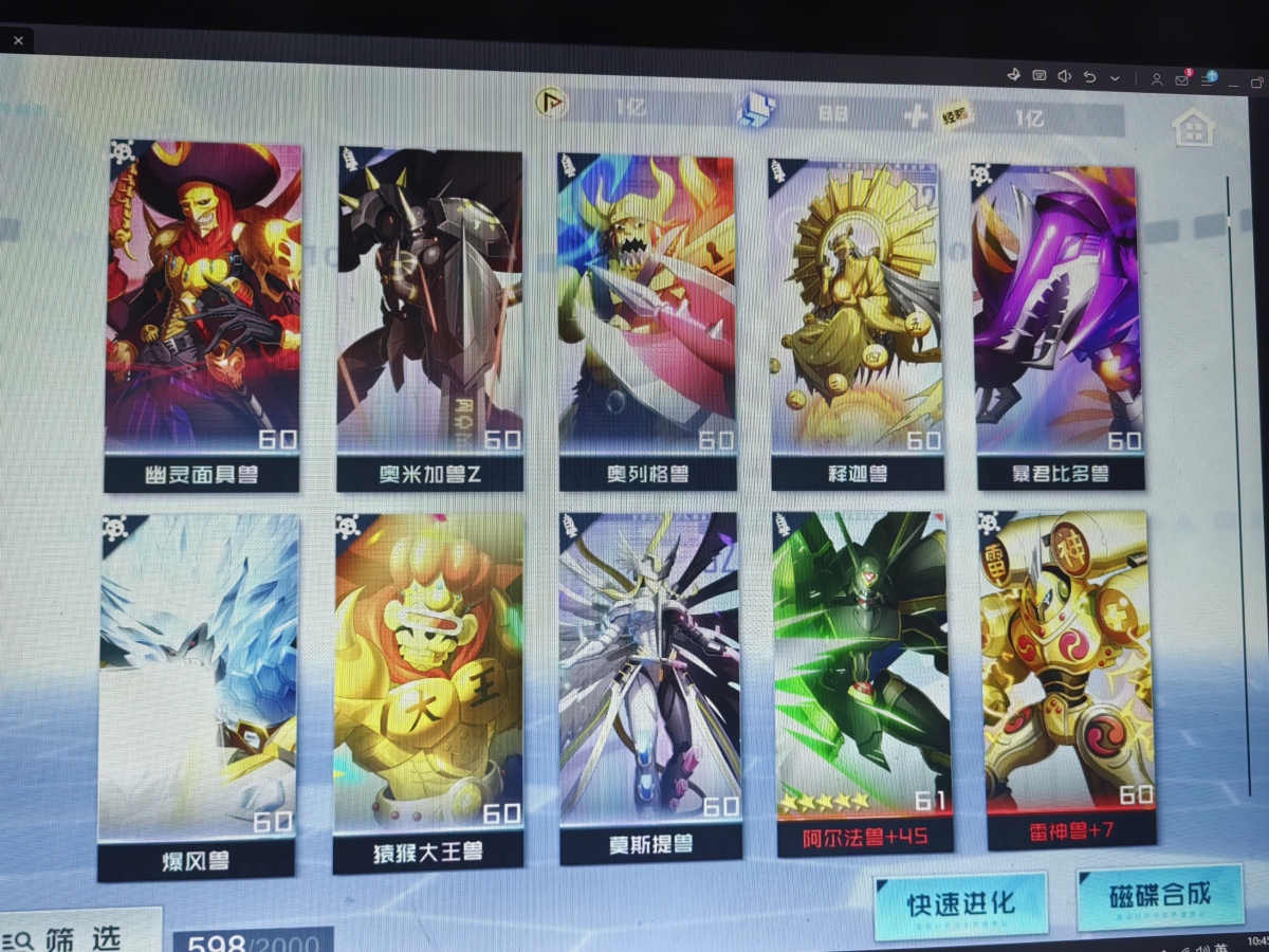 数码宝贝新世纪截图-47496