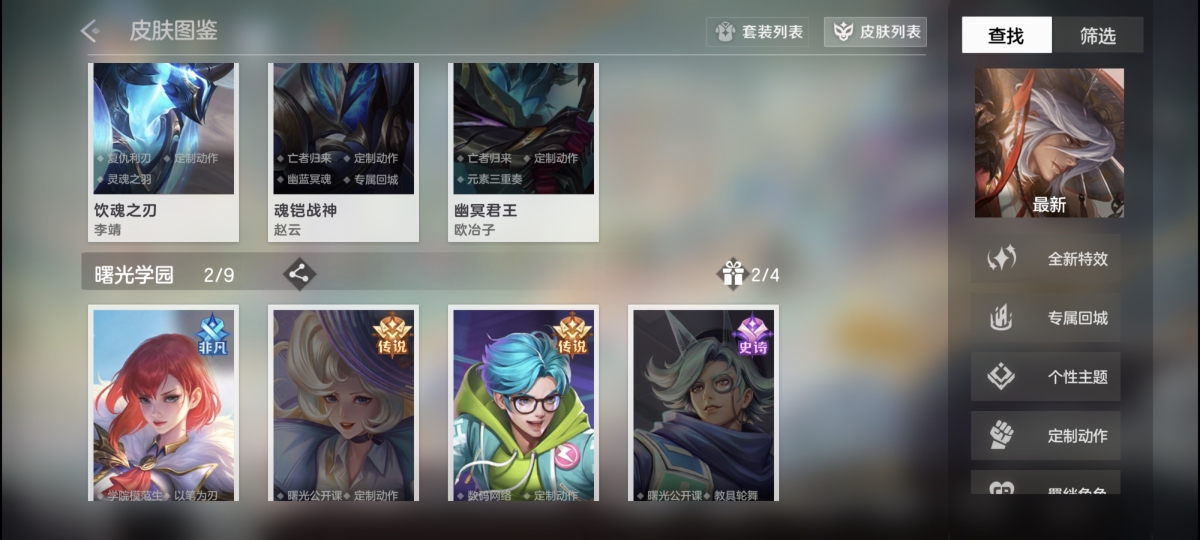 曙光英雄截图-47520