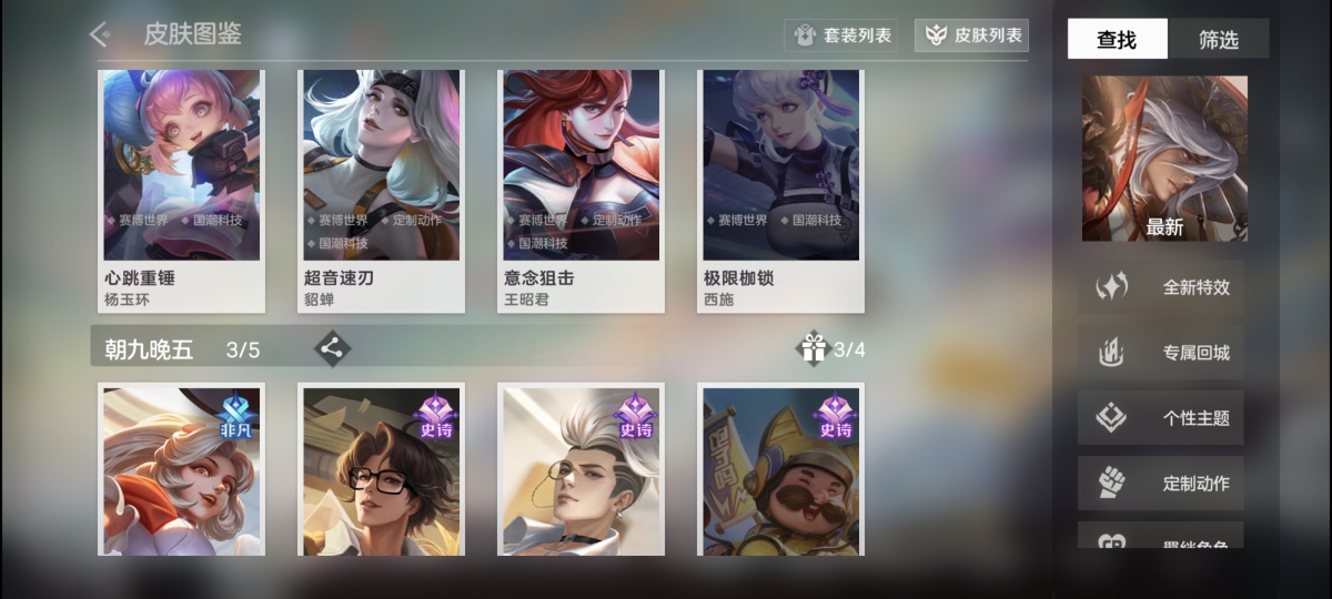 曙光英雄截图-47521