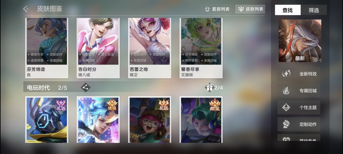 曙光英雄截图-47522