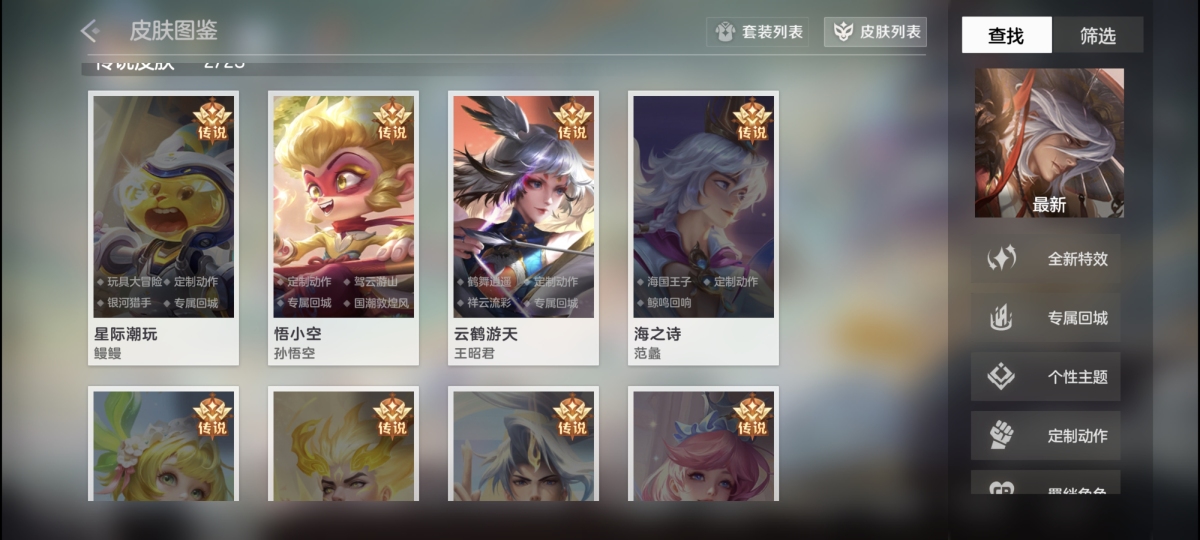 曙光英雄截图-47523