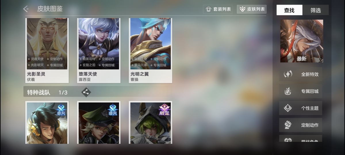 曙光英雄截图-47524