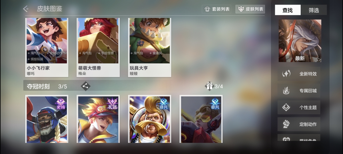 曙光英雄截图-47525