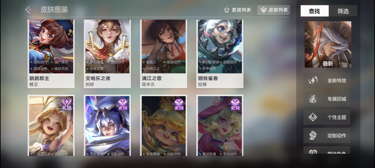 曙光英雄截图-47526