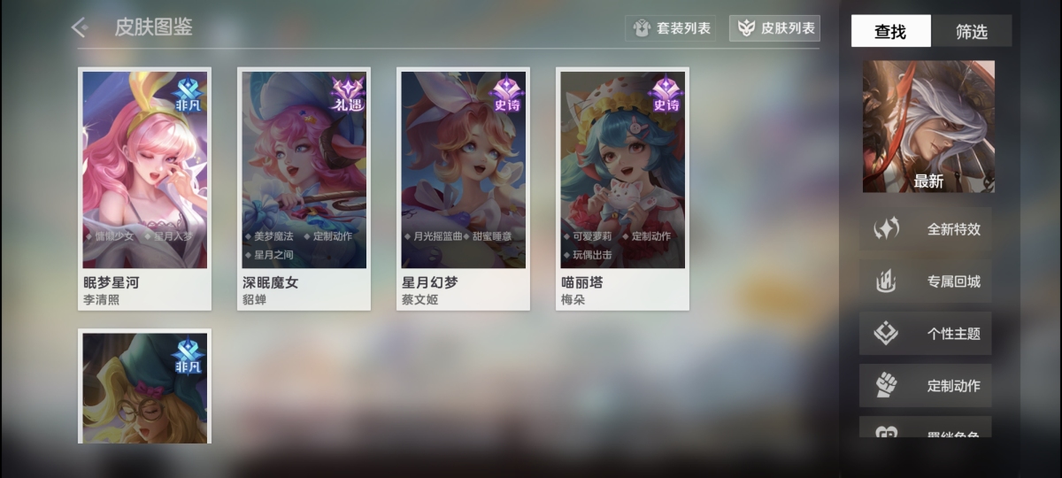 曙光英雄截图-47528