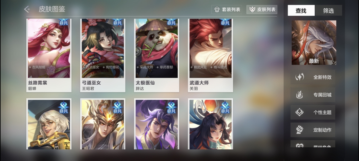 曙光英雄截图-47529