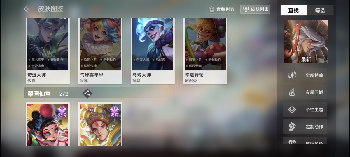 曙光英雄截图-47530
