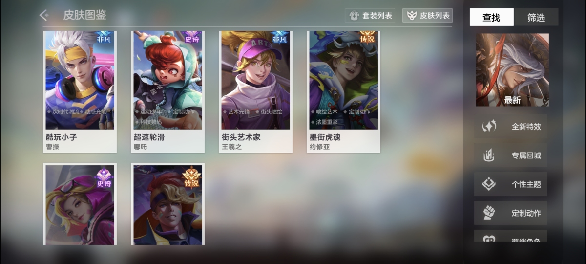 曙光英雄截图-47533