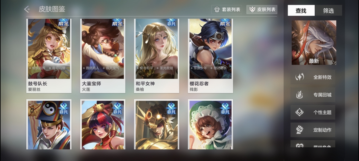 曙光英雄截图-47534