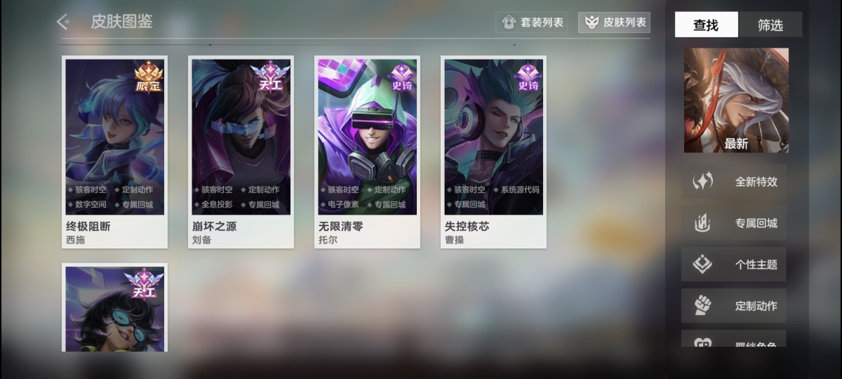 曙光英雄截图-47535