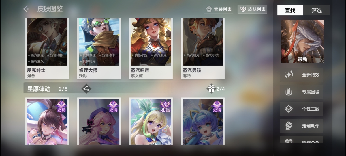 曙光英雄截图-47536