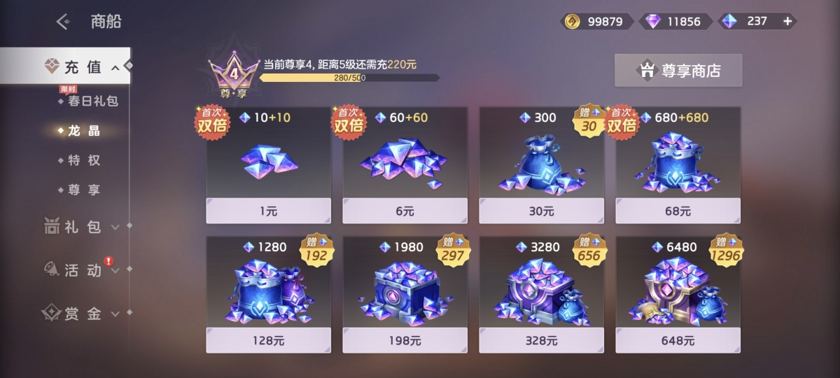 曙光英雄截图-47537