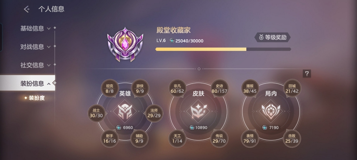 曙光英雄截图-47542