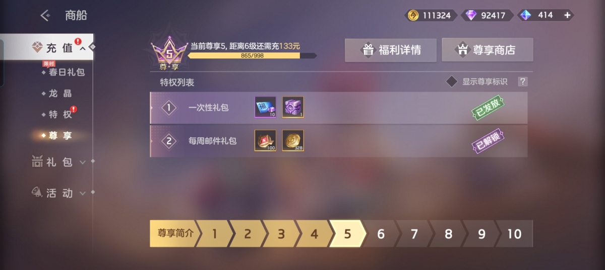 曙光英雄截图-47543