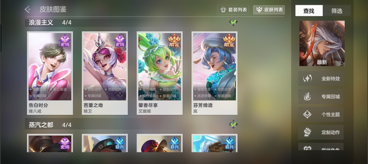 曙光英雄截图-47549