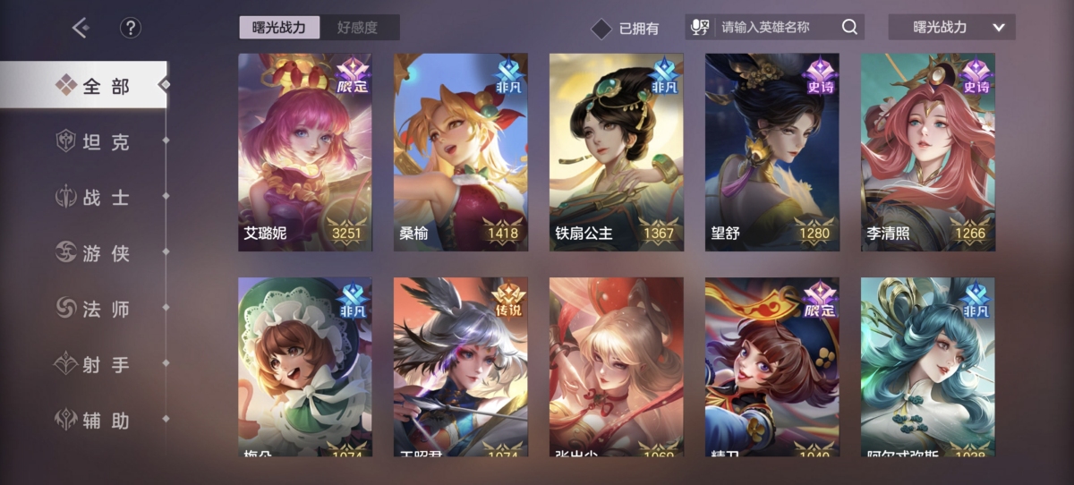曙光英雄截图-47554