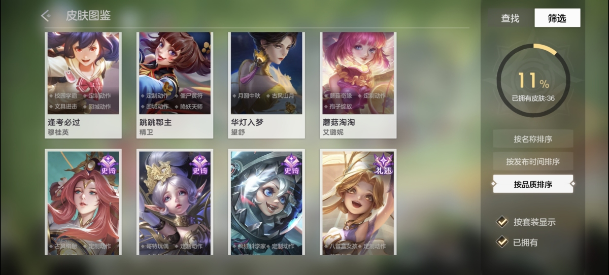 曙光英雄截图-47555