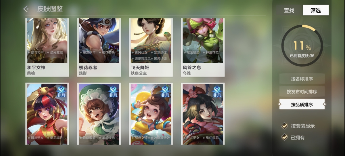 曙光英雄截图-47556