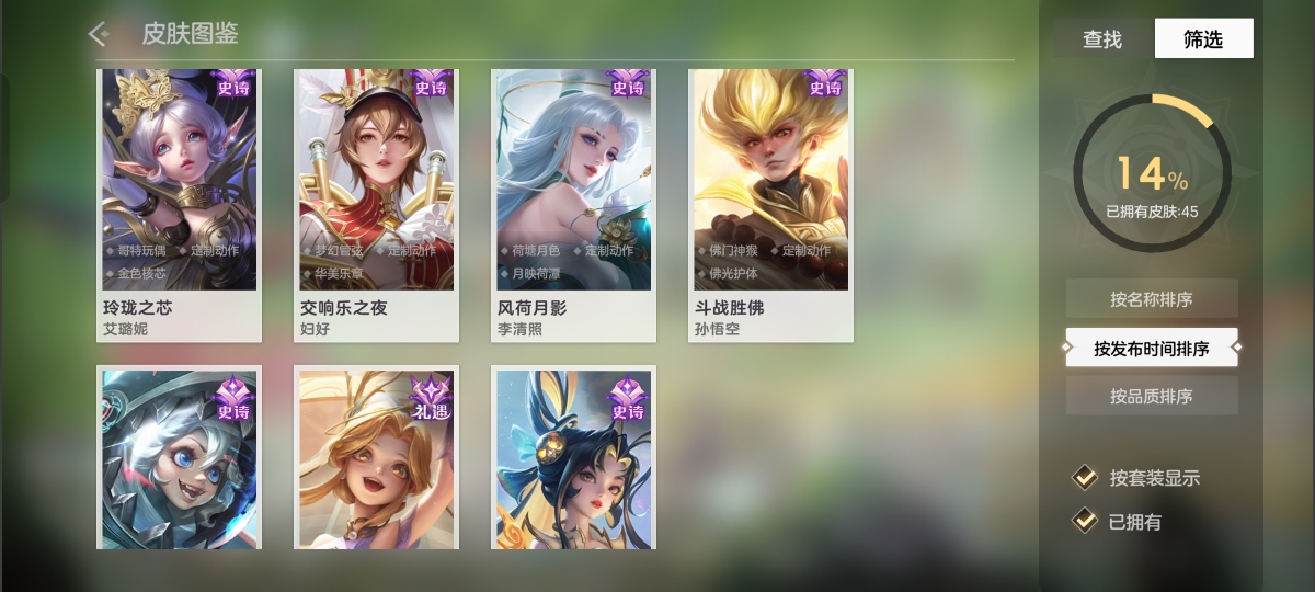 曙光英雄截图-47562
