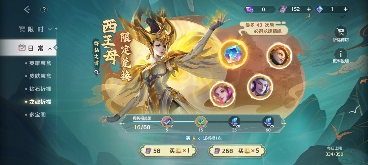 曙光英雄截图-47573