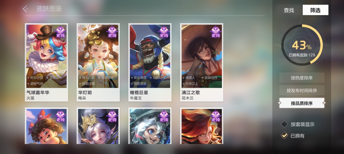 曙光英雄截图-47578