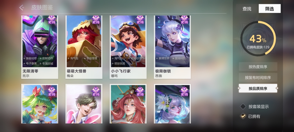 曙光英雄截图-47579