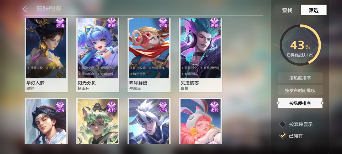 曙光英雄截图-47580