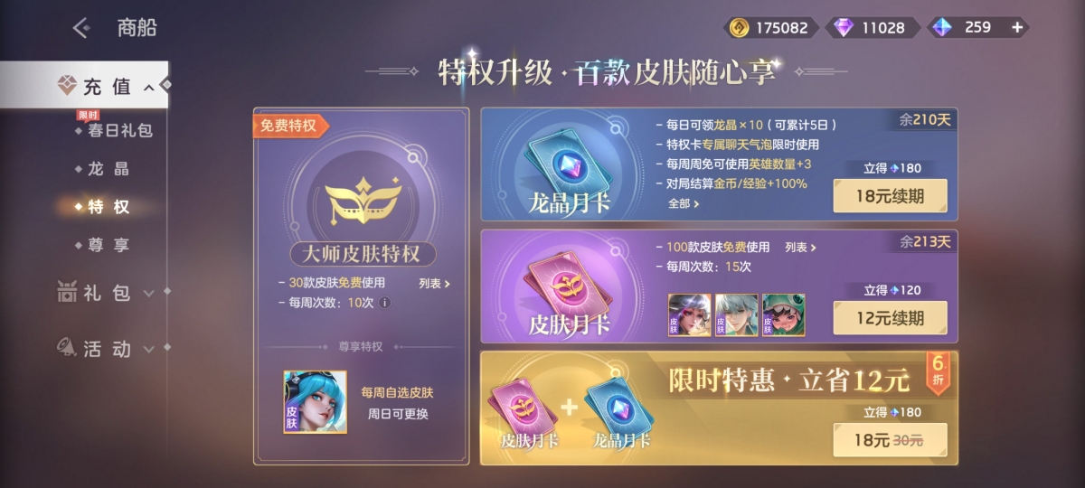 曙光英雄截图-47585