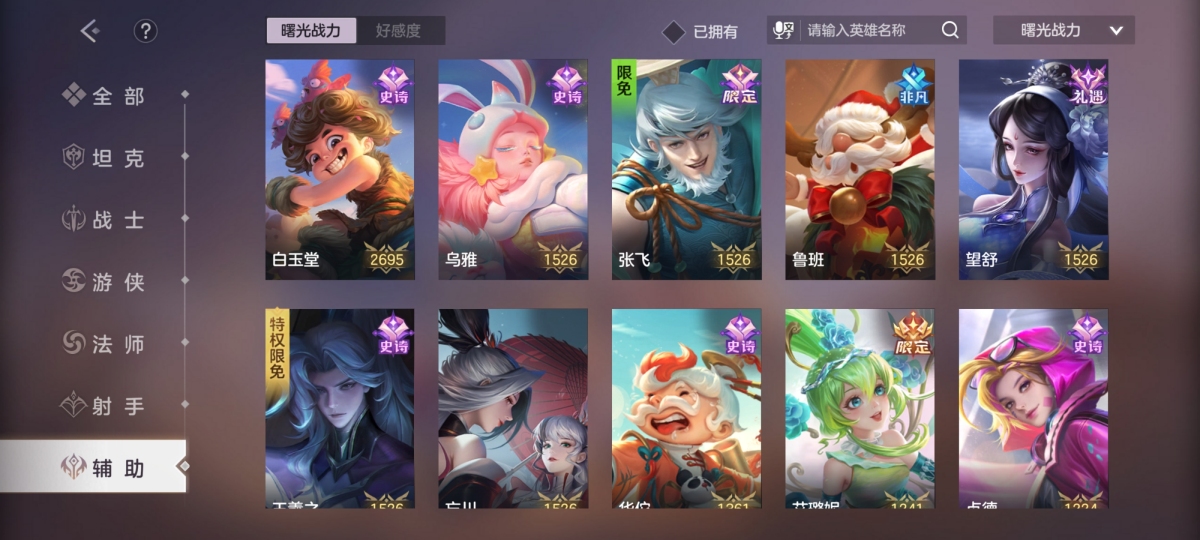 曙光英雄截图-47586