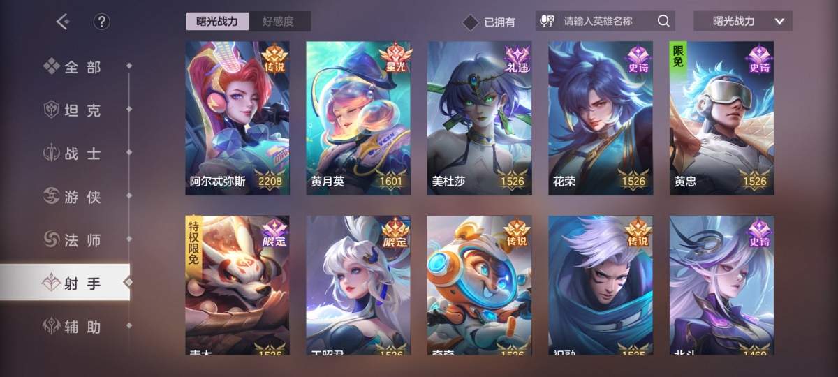 曙光英雄截图-47587