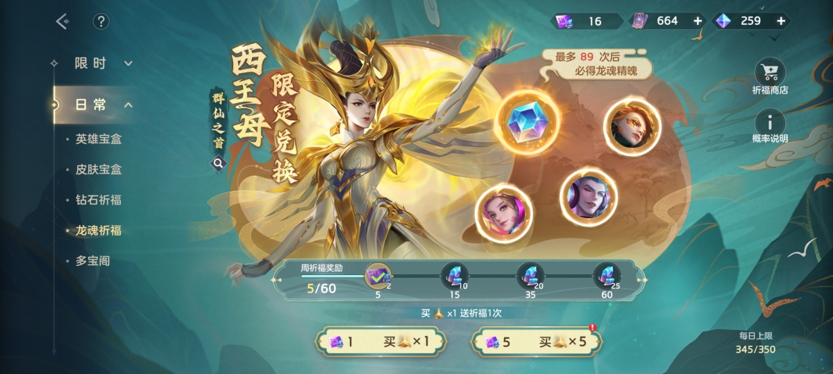 曙光英雄截图-47588