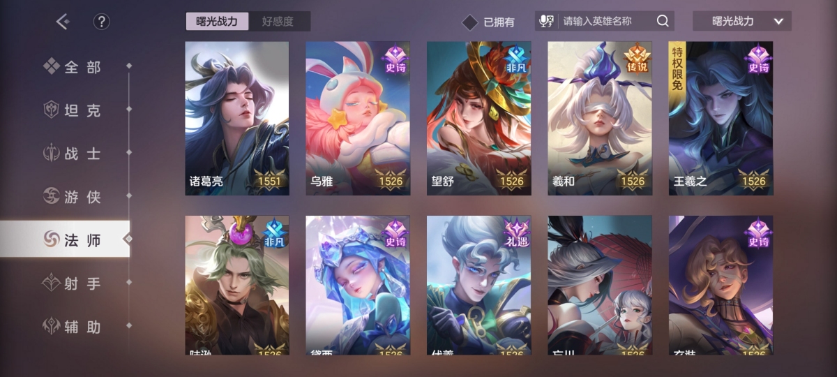 曙光英雄截图-47589