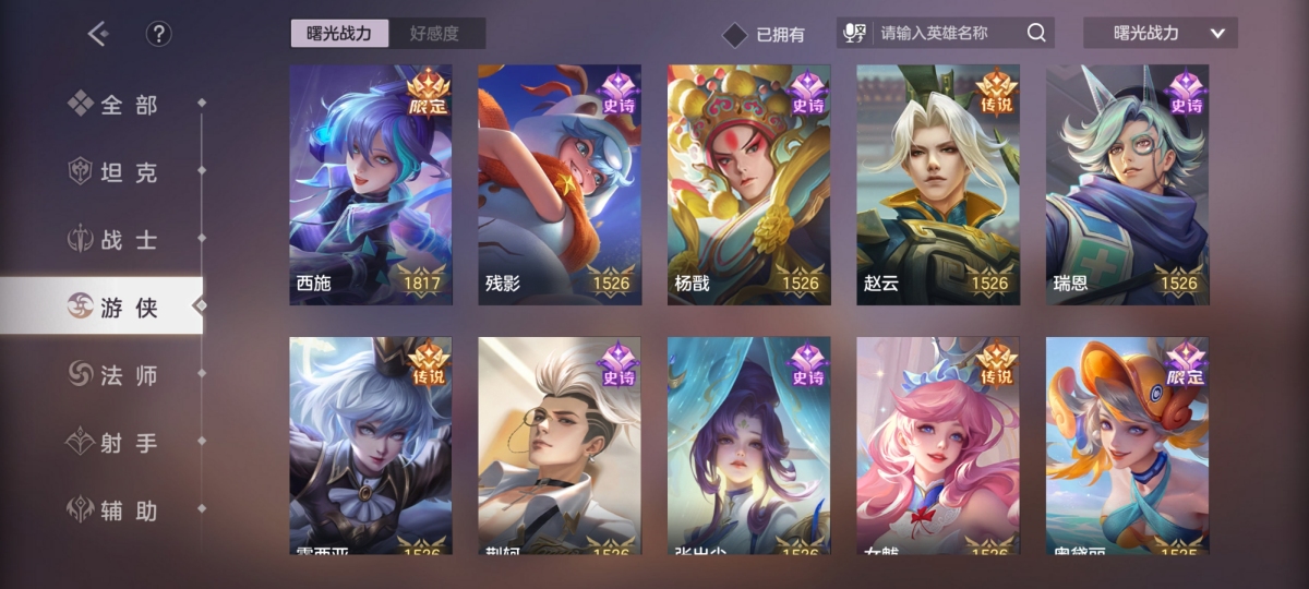 曙光英雄截图-47590