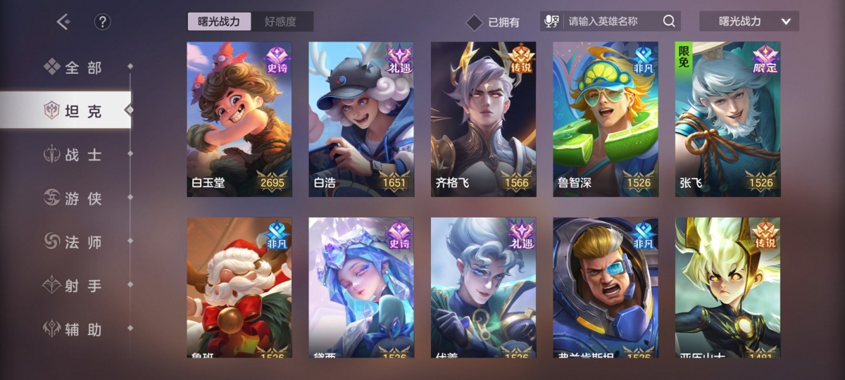 曙光英雄截图-47591