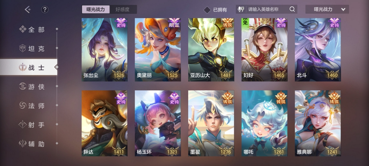 曙光英雄截图-47592