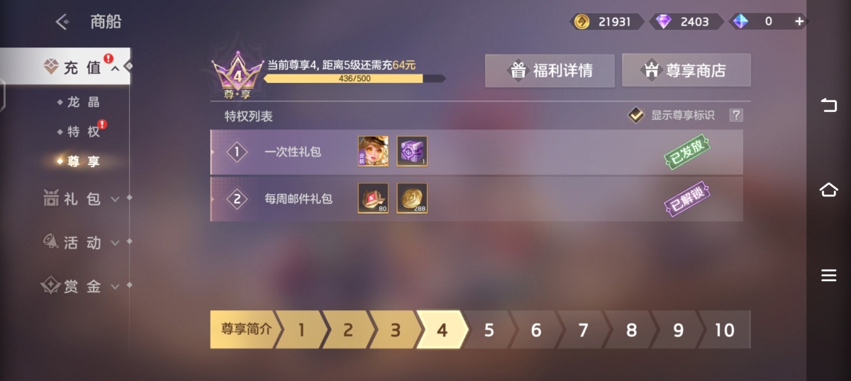 曙光英雄截图-47595