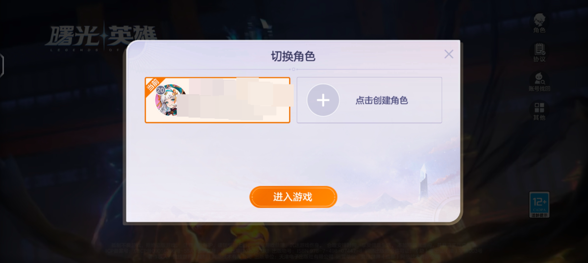 曙光英雄截图-47598