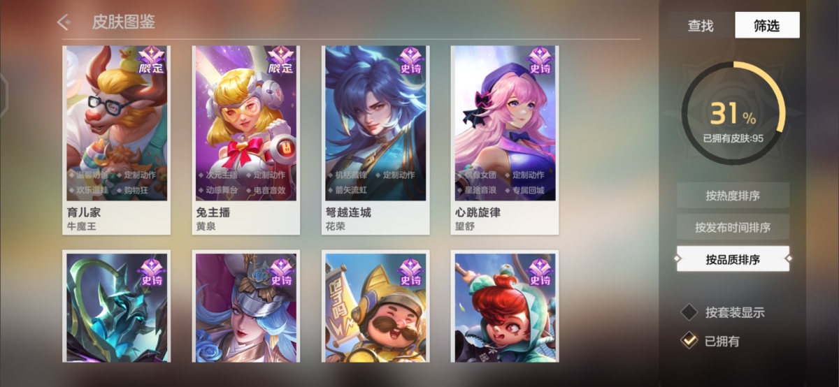 曙光英雄截图-47604