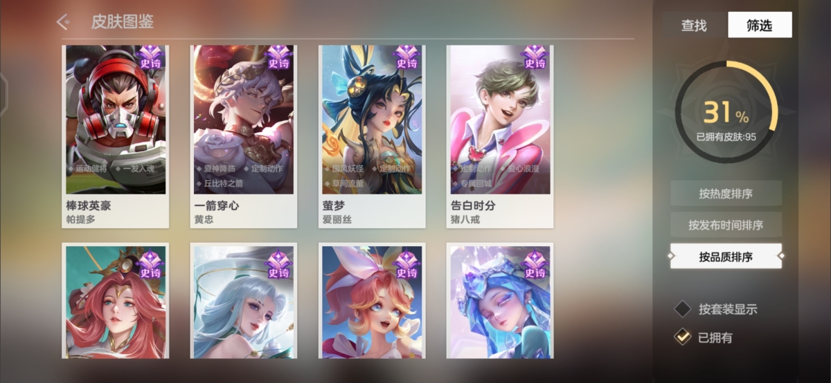 曙光英雄截图-47605