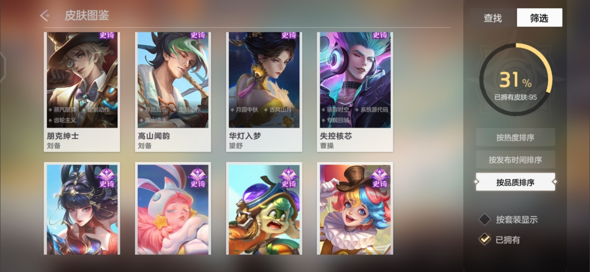 曙光英雄截图-47607