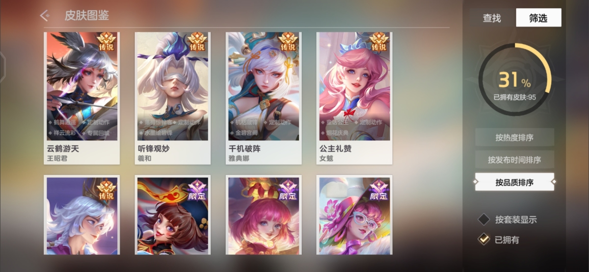 曙光英雄截图-47608