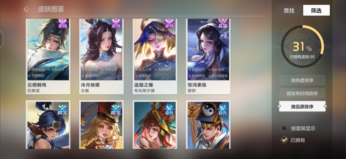 曙光英雄截图-47610