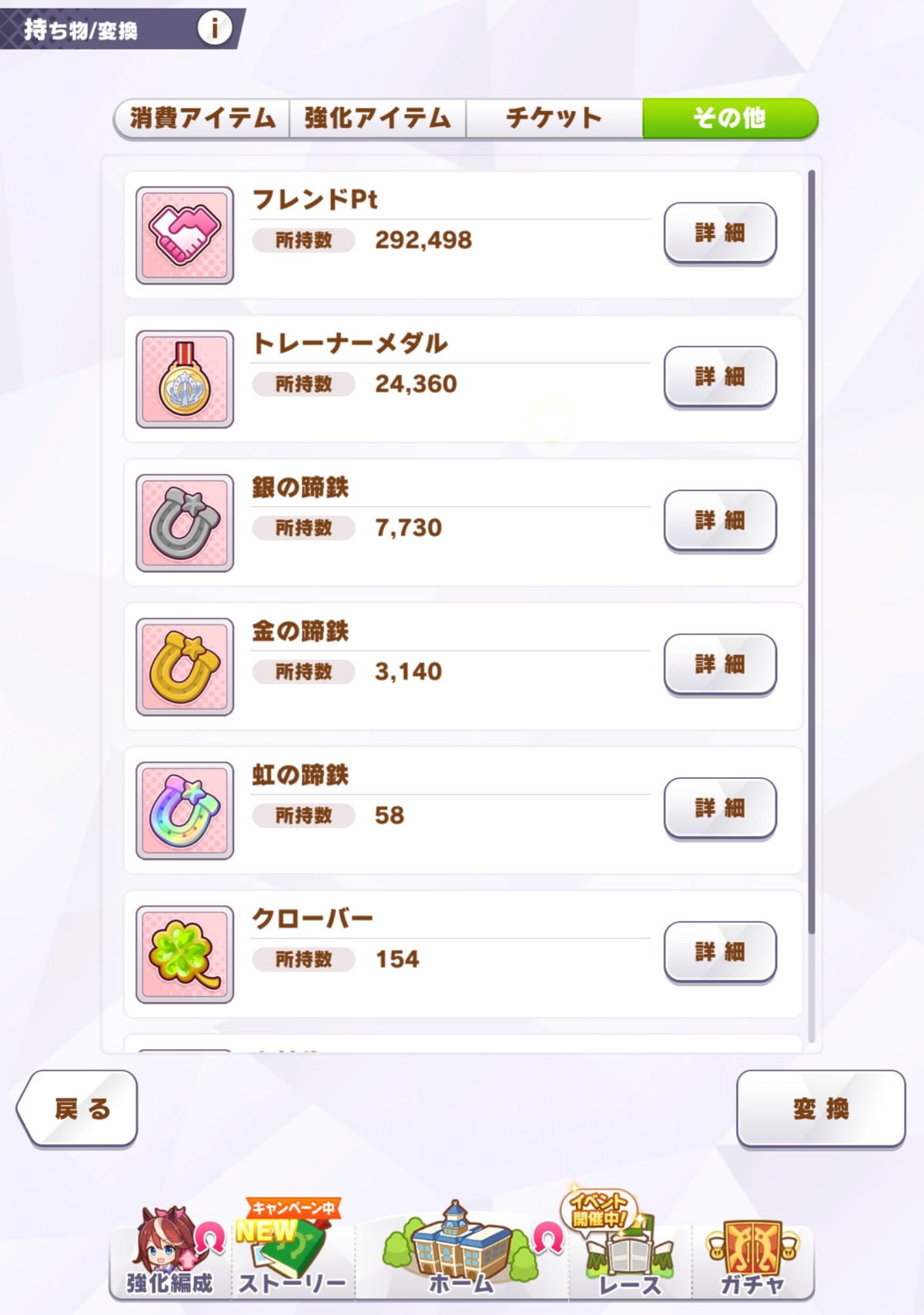 闪耀！优俊少女截图-47650