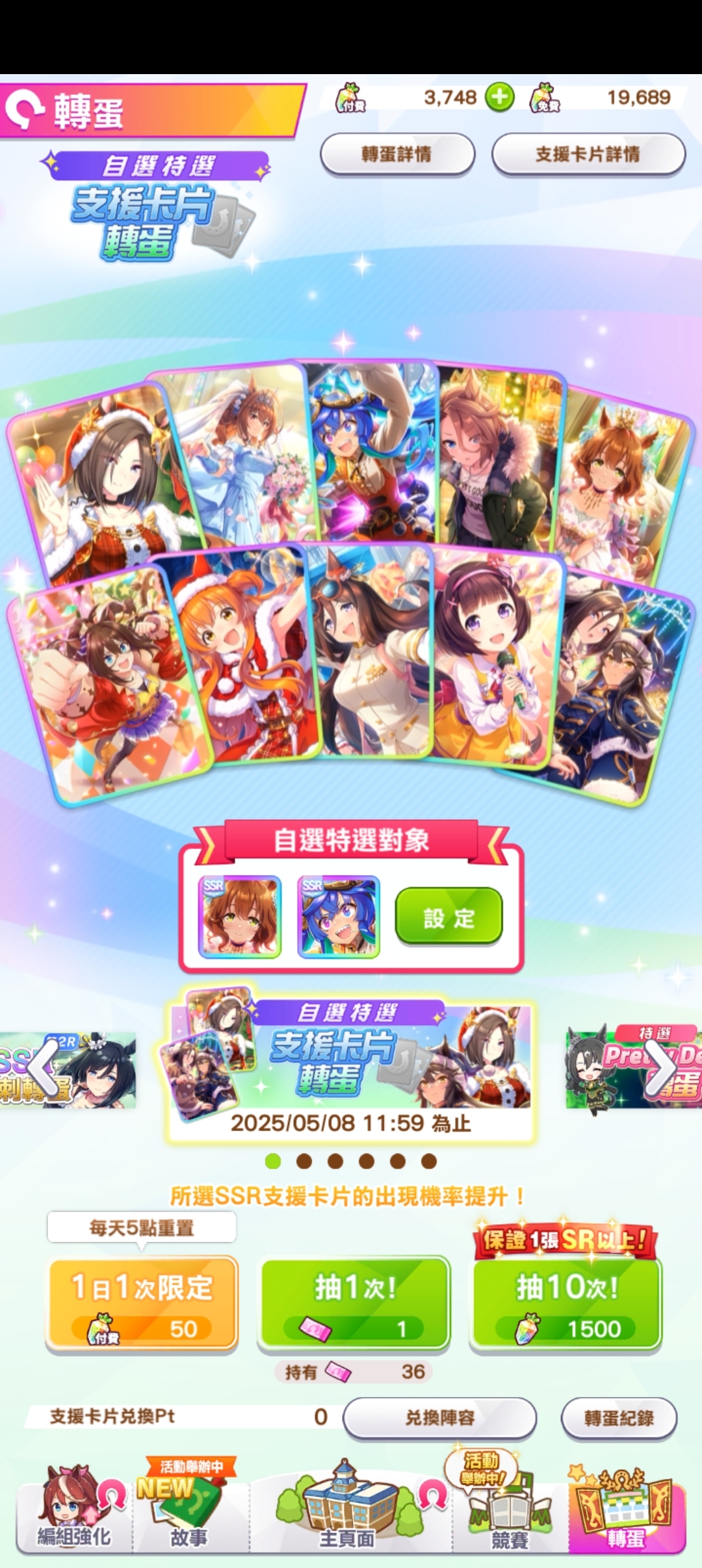 闪耀！优俊少女截图-47662