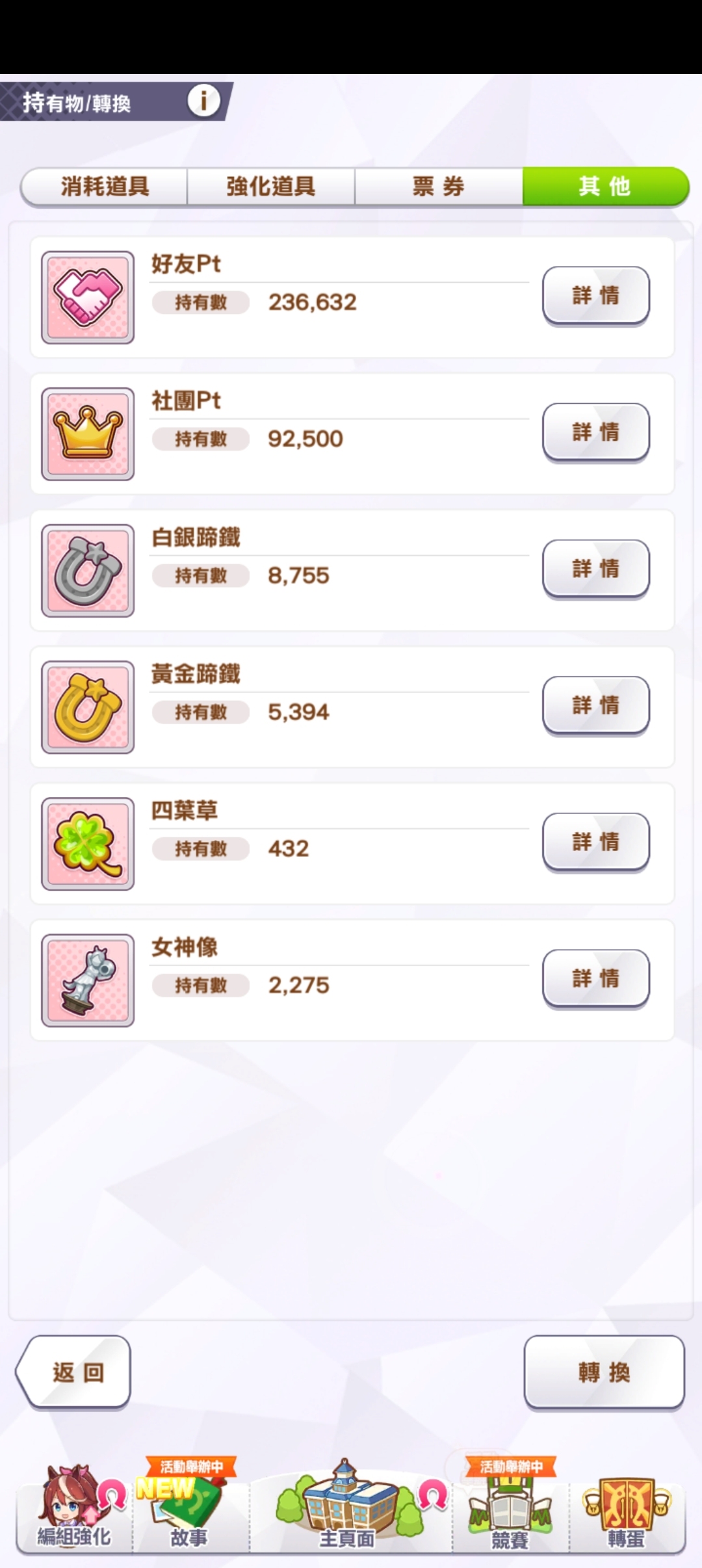 闪耀！优俊少女截图-47663