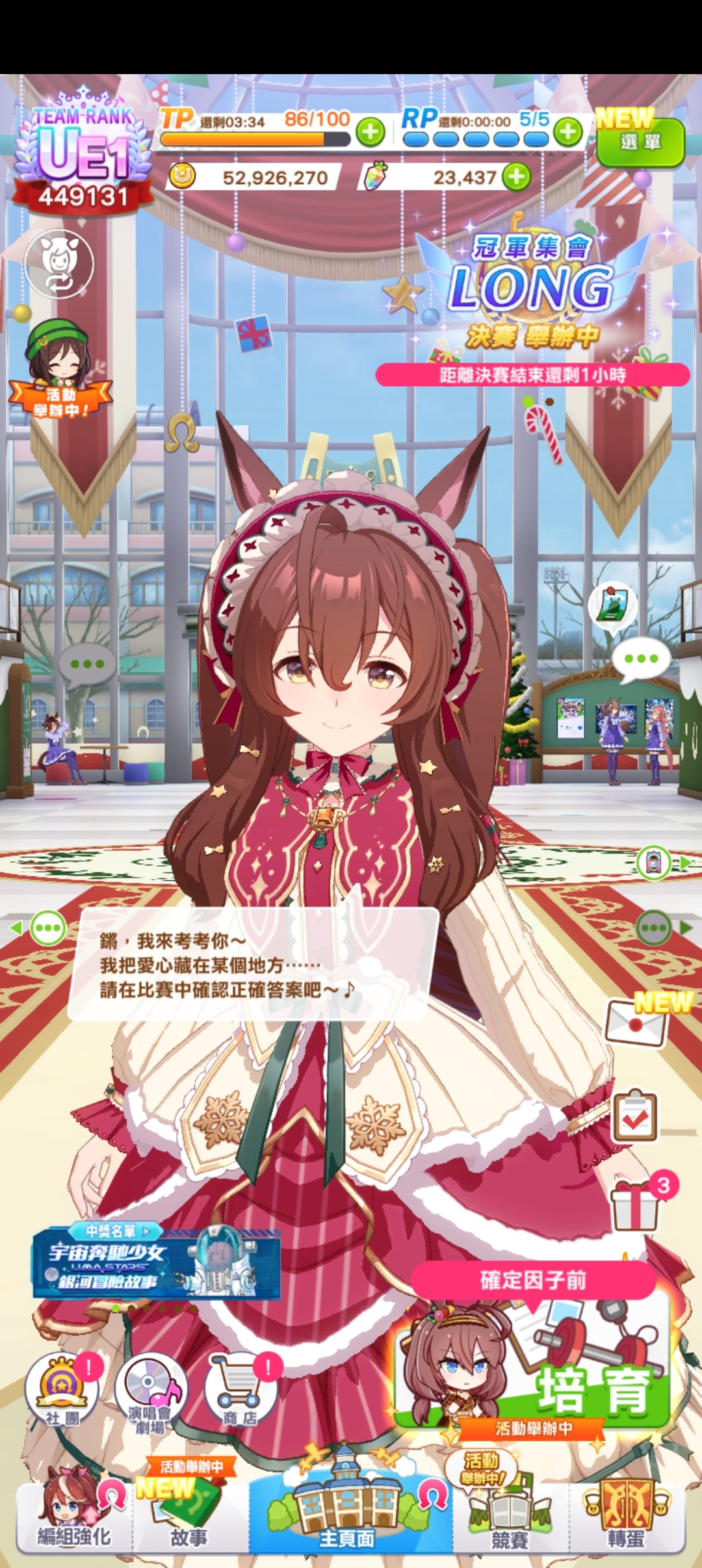 闪耀！优俊少女截图-47664